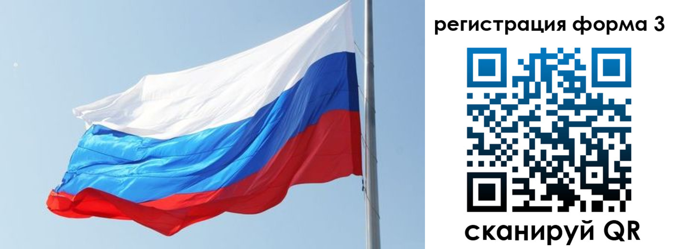 прописка ребенка в Ленинградской области