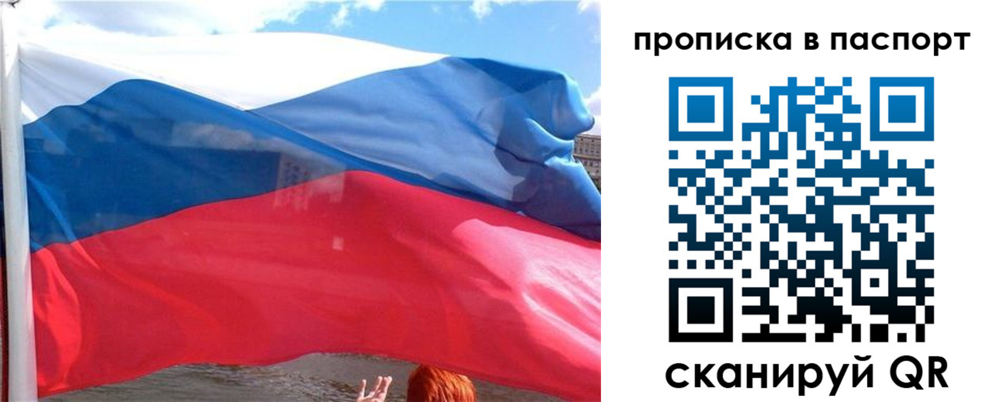 прописка иностранных граждан в Ленинградской области