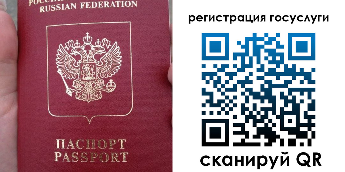 прописка штамп в Ленинградской области