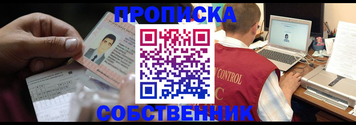 прописка ребенка в Ленинградской области