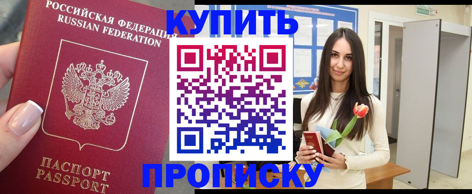 прописка регистрация в Ленинградской области