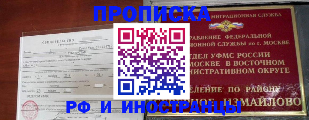 временная регистрация недорого в Ленинградской области
