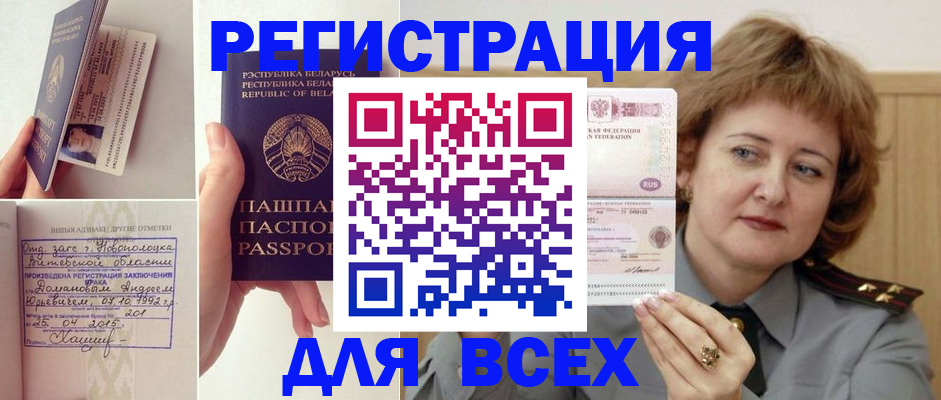 временная регистрация надежно в Ленинградской области