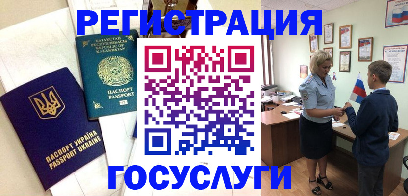 прописка законно в Ленинградской области