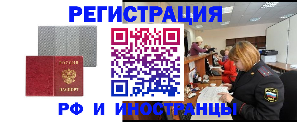 прописка для военкомата в Ленинградской области