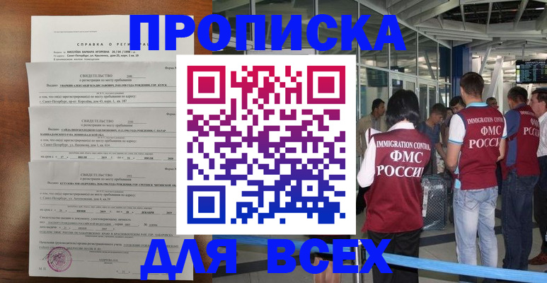 временная регистрация госуслуги в Ленинградской области