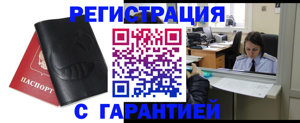 прописка штамп в Ленинградской области