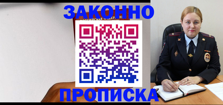 прописка паспорт в Ленинградской области